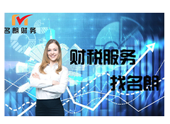 合肥工商代理記賬的流程及需要注意的事項